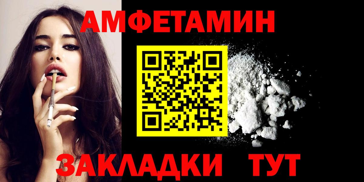 Amphetamine 98% Заречный