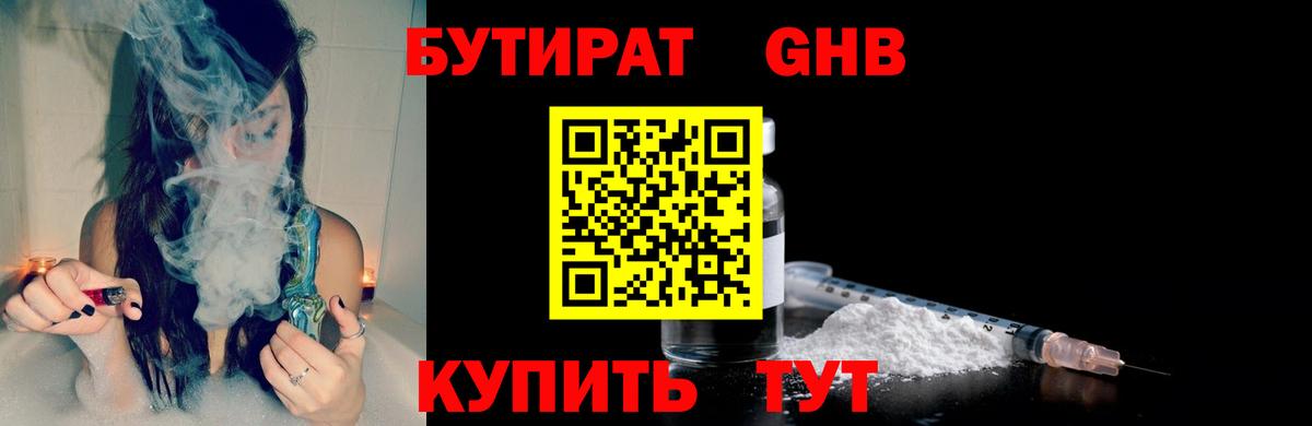 БУТИРАТ оксана Заречный