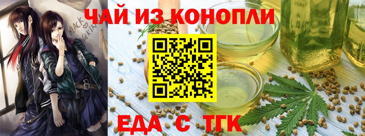 Cannafood марихуана Заречный