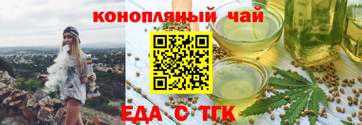 Canna-Cookies марихуана  Вход с VPN  Заречный 