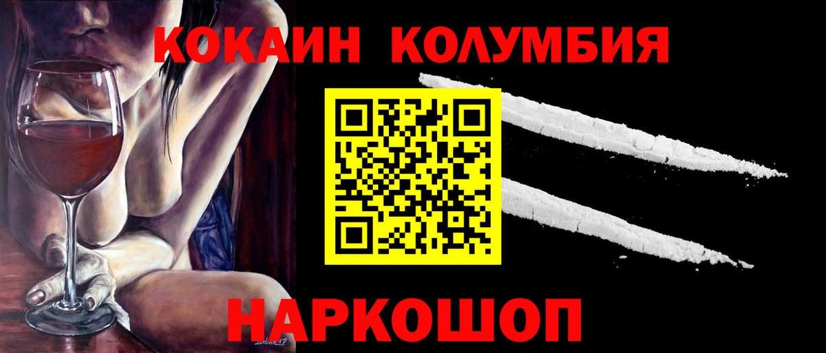 Заречный  COCAIN FishScale  Вход с VPN  сколько стоит  КОКАИН FishScale 