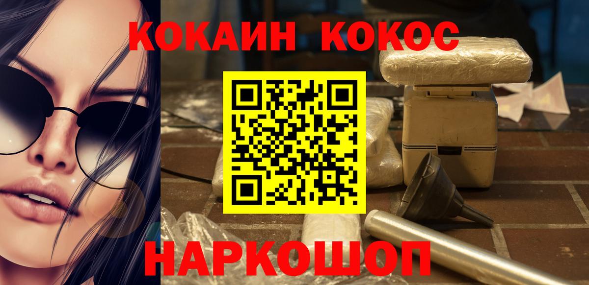 COCAIN Эквадор Заречный