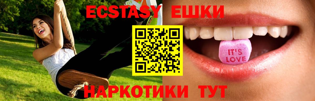 Ecstasy 250 мг Заречный