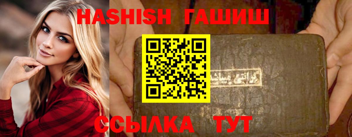 ГАШИШ Cannabis  Вход с VPN  Гашиш Изолятор  Заречный 