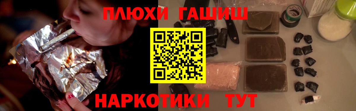 Гашиш Изолятор Заречный