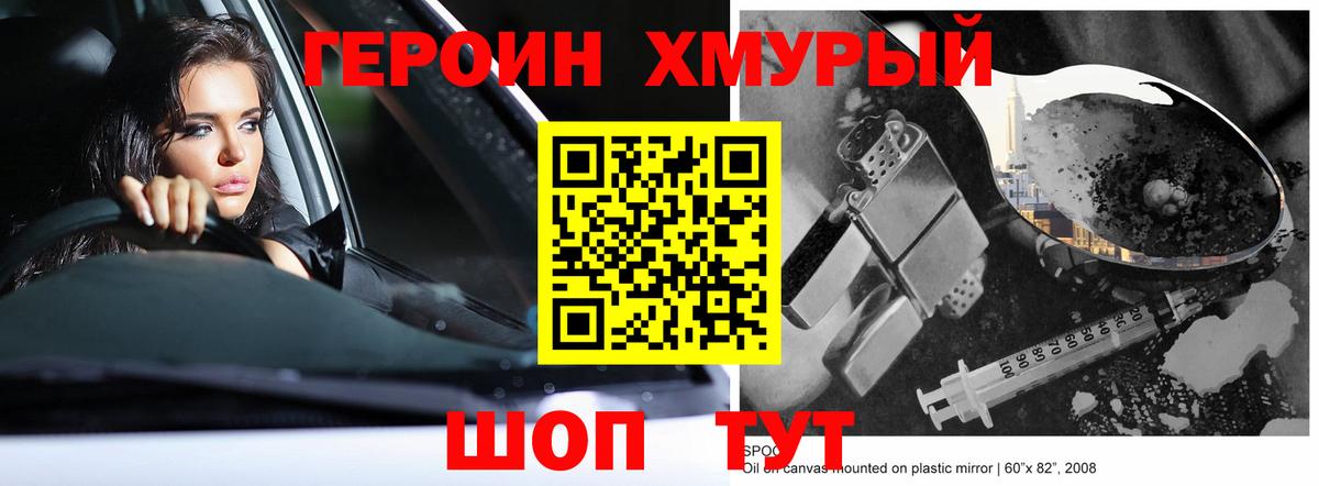 Заречный  ГЕРОИН афганец  Вход с VPN 
