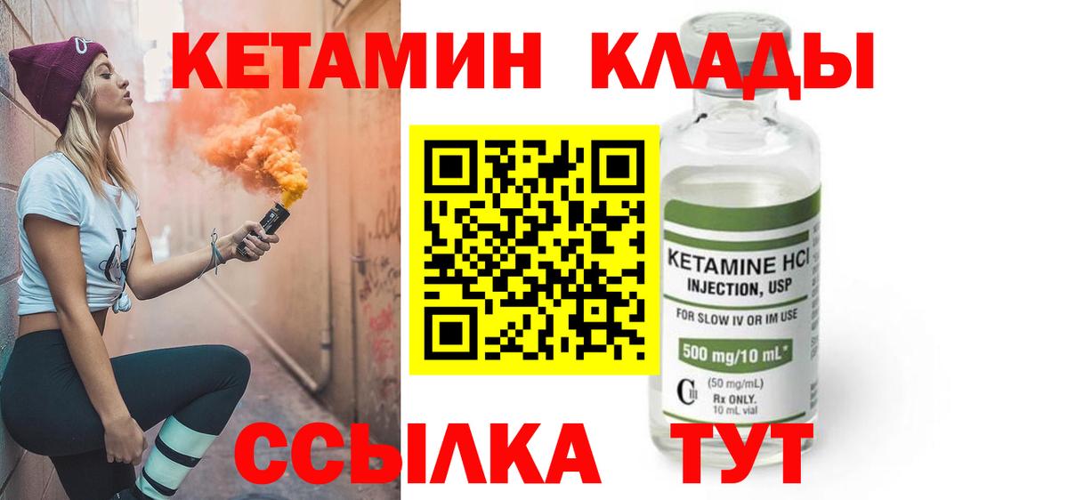 Заречный  КЕТАМИН ketamine  Вход с VPN 
