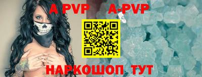 а пвп мука Волгодонск