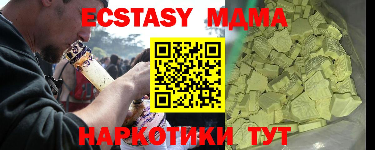 Заречный  MDMA VHQ  Вход с VPN  МДМА crystal 