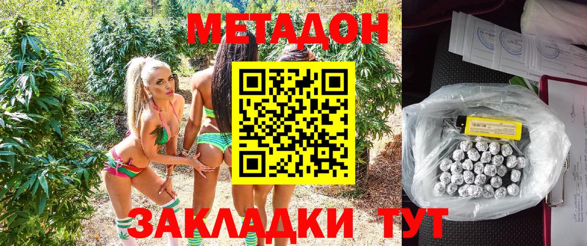 МЕТАДОН белоснежный  blacksprut ONION  Метадон VHQ  Заречный  Вход с VPN 