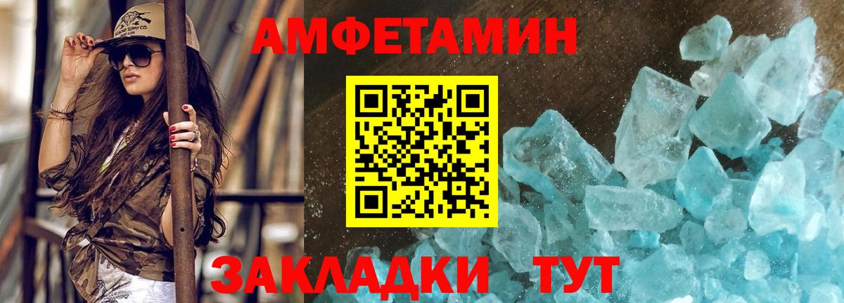 Заречный  Метамфетамин мет  Вход с VPN 