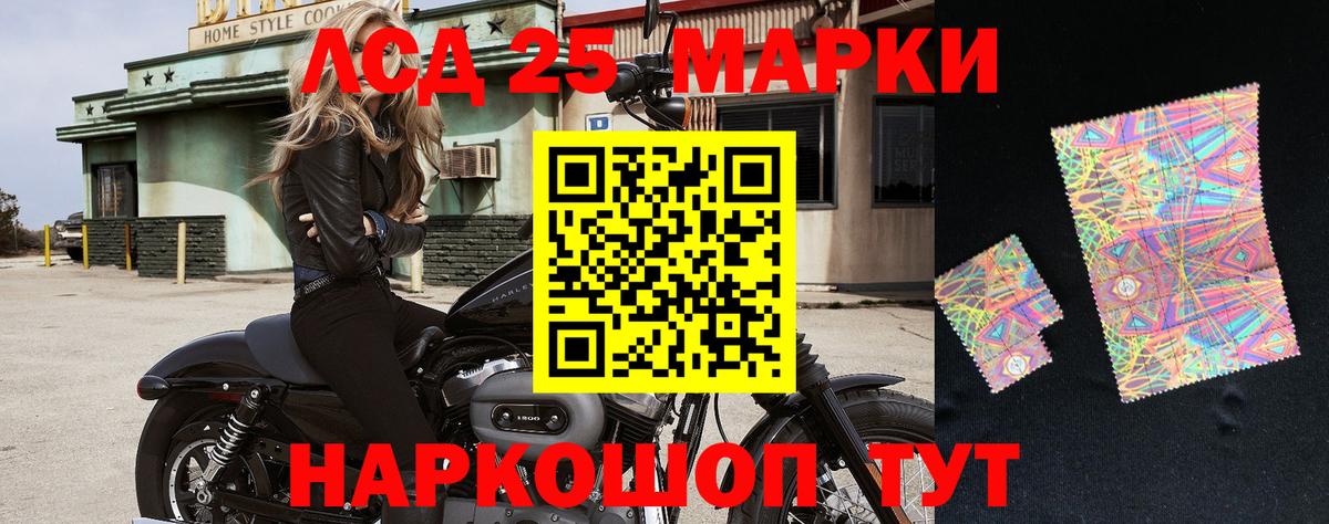 Наркотические марки 1500мкг Заречный