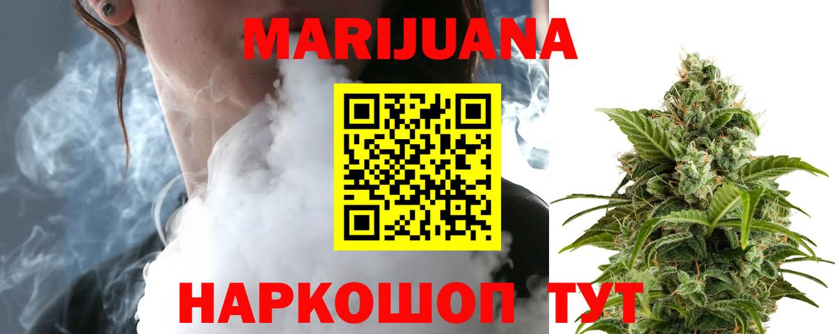 Марихуана семена Заречный